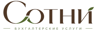 Профессиональное бухгалтерское обслуживание в Лениногорске 2026